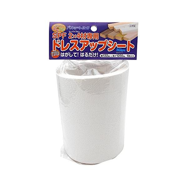 【ご購入後の当店からの連絡はご登録のメールアドレスに通知いたします。必ずご確認ください】原産国:日本サイズ：幅132X長さ1250mm