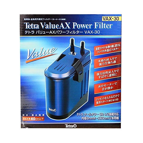 テトラ (Tetra) バリューAXパワーフィルター VAX-30 外部式フィルター 簡単スタート 強力ろ過