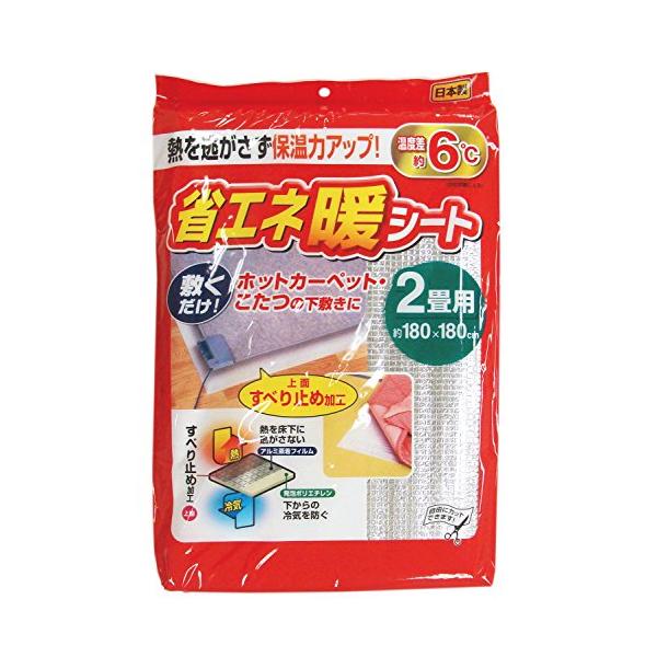 【ご購入後の当店からの連絡はご登録のメールアドレスに通知いたします。必ずご確認ください】材質:ポリエステル(アルミ蒸着) ポリエチレン重量:0.27kg原産国:日本サイズ/180×180cmすばやく温まり、保温力に優れたカーペット断熱シートです。
