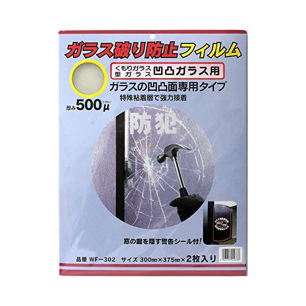 【ご購入後の当店からの連絡はご登録のメールアドレスに通知いたします。必ずご確認ください】凹凸ガラス用特殊粘着素材でガラスの凹凸面に貼れる貫通しにくい極厚素材だから防犯効果が高い凹凸ガラスの目かくし効果はそのまま有害な紫外線(UV)を99%以...