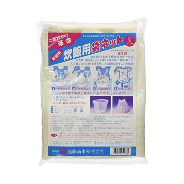 (未使用･未開封品)　名古屋工芸(Nagoya Kougei) 業務用 炊飯用袋ネット 大 (5升用) ポリエステル 日本 DNT11001 ar3p5n1 Amazon.co.jp : 名古屋工芸(Nagoya Kougei) 業務用 炊飯用袋ネット 大