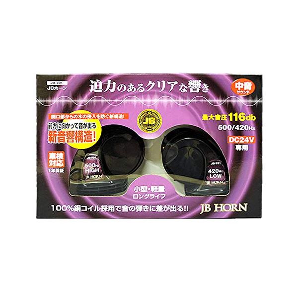 【ご購入後の当店からの連絡はご登録のメールアドレスに通知いたします。必ずご確認ください】●電源：DC24V専用●周波数：500Hz±20Hz(High) 420Hz±20Hz(Low)●最大音圧：116db(2M距離)●最大電流：2.5A/...