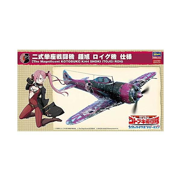 【ご購入後の当店からの連絡はご登録のメールアドレスに通知いたします。必ずご確認ください】(C)荒野のコトブキ飛行隊製作委員会(C)BANDAI NAMCO Entertainment Inc.組み立て塗装が必要なプラモデル。別途、接着剤や工...