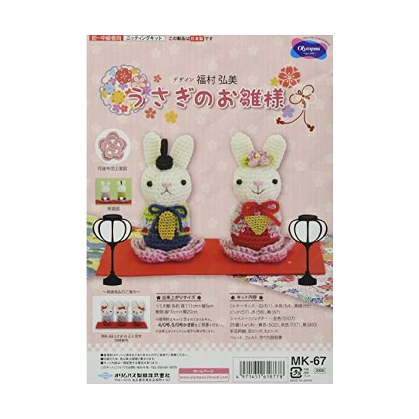 【ご購入後の当店からの連絡はご登録のメールアドレスに通知いたします。必ずご確認ください】セット内容：ミルキーキッズ51・54・55・57・58、プレミオ19、シャイニーリフレクターS107、25番刺しゅう糸502・737・900、手芸用綿、...