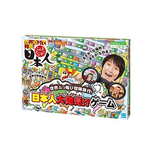 日本人大発見!?ゲーム KBG-02