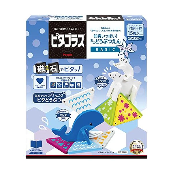 レア品‼️ ピタゴラス　どうぶつえんDX BASIC お値下交渉可‼️ レア品‼️ ピタゴラス どうぶつえんDX BASIC お値下交渉可