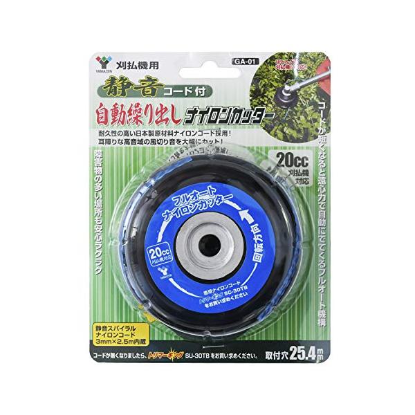 他サイト： 山善 刈払機用 フルオートナイロンカッター 全自動式 静音コード付き ほぼ全ての国内エンジン式刈払機対応 草刈り 芝刈り キワ刈り GA-01の商品画像