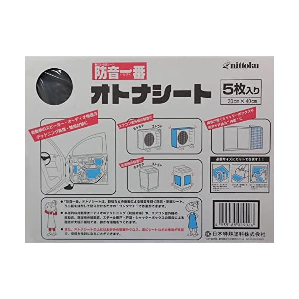 【ご購入後の当店からの連絡はご登録のメールアドレスに通知いたします。必ずご確認ください】サイズ:300mm×400mm×1.5mm(厚み)用途1:電気洗濯機、エアコン室外機、流し台、事務用キャビネットなどの振動音数量:5枚入り用途2:スチー...