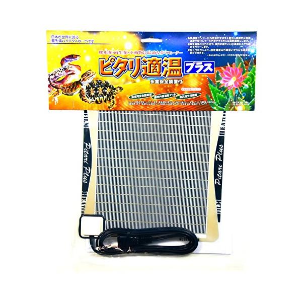 【ご購入後の当店からの連絡はご登録のメールアドレスに通知いたします。必ずご確認ください】【商品概要】爬虫類・両生類・小動物に最適な赤外線温熱マット安全装置付き温度自動制御商品モデル番号: 49921【商品説明】商品紹介爬虫類・両生類・小動物...