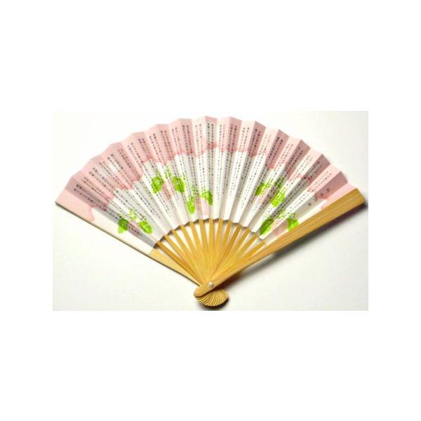 【ご購入後の当店からの連絡はご登録のメールアドレスに通知いたします。必ずご確認ください】【商品概要】入門扇子【商品説明】【茶道具・扇子】白竹扇子ピンク 利休百首（女性用） 入門茶道のお値ごろの扇子です 茶道・扇子 お稽古やお茶会に、客として...