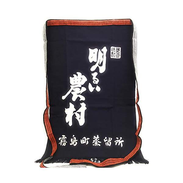 【商品概要】芋焼酎　明るい農村　の前掛け独特のレトロな風合いと、業務用のつくりのため、生地がとてもしっかりしていて丈夫ガンガン洗ってもくたびれないし、また、新品よりもどんどん味わいが出てくるところも魅力のひとつ【商品説明】芋焼酎　明るい農村...