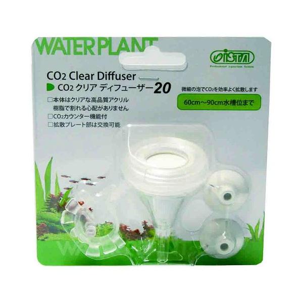 【ご購入後の当店からの連絡はご登録のメールアドレスに通知いたします。必ずご確認ください】【商品概要】本体サイズ (幅X奥行X高さ) :4×4×6.7cm本体重量:20g【商品説明】●CO2カウンター機能つきのCO2拡散器です(拡散部口径20...