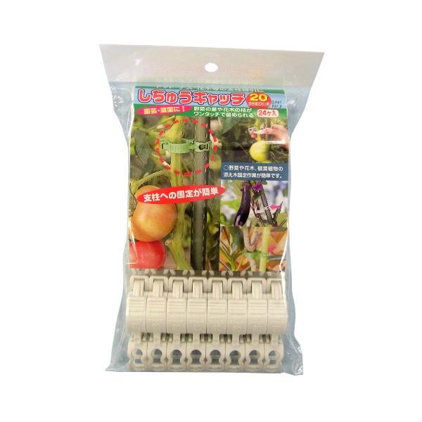 【ご購入後の当店からの連絡はご登録のメールアドレスに通知いたします。必ずご確認ください】【商品概要】用途:野菜の茎や草花の枝がワンタッチで留められる。特長1:支柱への固定が簡単。特長2:折り曲げに特に強い樹脂を使用しているので繰り返し使用で...