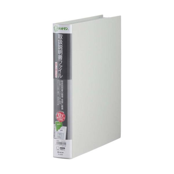 【ご購入後の当店からの連絡はご登録のメールアドレスに通知いたします。必ずご確認ください】【商品概要】寸法:高さ 313mm ×幅 280mm × 背幅/奥行き 47mmサイズ A4 タテ型ポケット数 : 12適正収納枚数取扱説明書12冊+保...