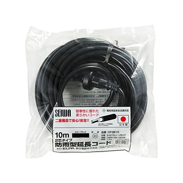 【ご購入後の当店からの連絡はご登録のメールアドレスに通知いたします。必ずご確認ください】【商品概要】【10mの延長コード】耐寒性に優れた、屋外で使える、柔らかい日本製の延長コードです。【屋外で使用可能】防雨加工なので屋外で使用できます。【日...