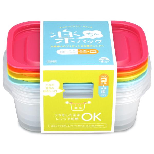 他サイト： イノマタ化学 電子レンジ容器 楽ちんパック 蓋をしたままレンジ可能 角型 850ml 4個セット カラフル 9803 ピンク・オレンジ・グリーン・ブルの商品画像