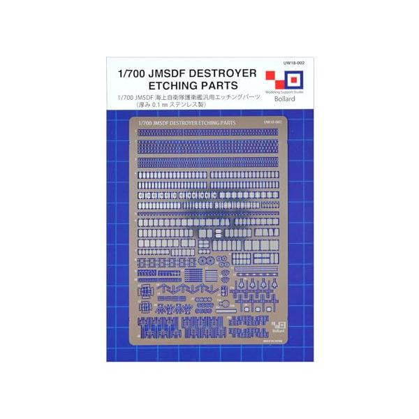 【商品概要】0.1mm厚 ステンレス製エッチングパーツ【商品説明】説明商品の説明1/700 海上自衛隊護衛艦用の汎用エッチングパーツ こんごう型　あたご型　しらね型、あさひ、あきづきなどに適応 艦橋窓枠、水密扉、各種アンテナ、フェアリーダー...