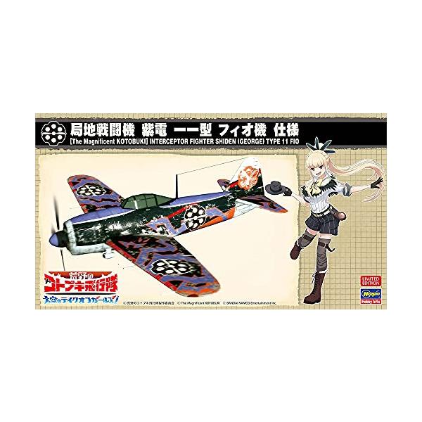 【ご購入後の当店からの連絡はご登録のメールアドレスに通知いたします。必ずご確認ください】【商品概要】(C)荒野のコトブキ飛行隊製作委員会(C)BANDAI NAMCO Entertainment Inc.組み立て塗装が必要なプラモデル。別途...