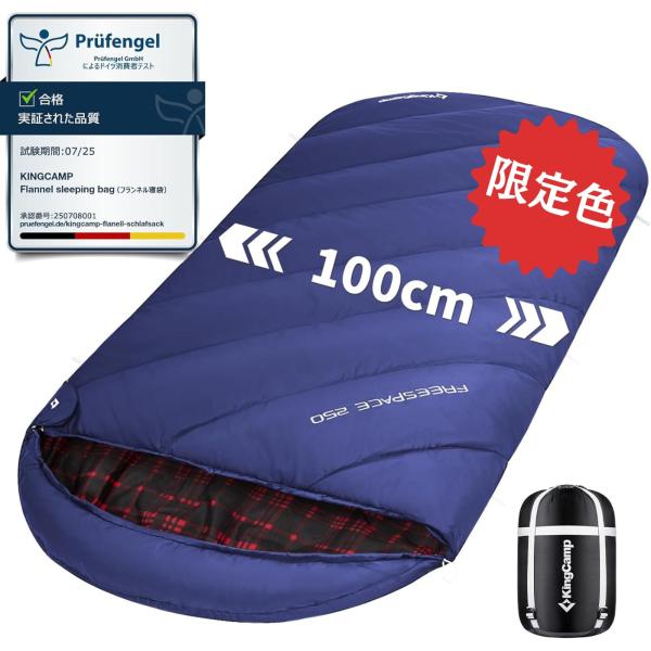 KingCamp 寝袋 シュラフ フランネル生地 冬用 オールシーズン 封筒型 大きいサイズ 幅100cm 2.1KG コンパクト防水 洗える sle