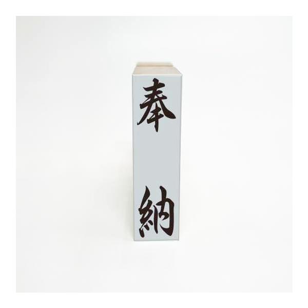 【商品概要】ゴム印（捺印時にはスタンプ台が必要です）印面サイズ：約44mm×11mmゆうパケットなどポスト投函でのお届けとなります【商品説明】【商品詳細】ブランド：heiando商品名：奉納（ゴム印）慶弔用スタンプ 熨斗袋用はんこ製造元：h...