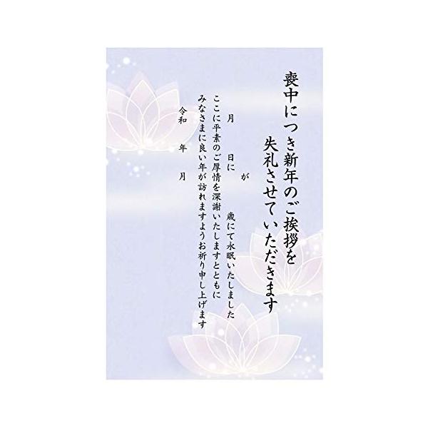 [メイドインたんたん] 私製 10枚 喪中はがき 手書き記入タイプ 862 私製ハガキ 切手なし 裏面印刷済み