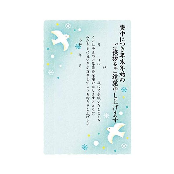 [メイドインたんたん] 私製 10枚 喪中はがき 手書き記入タイプ 852 私製ハガキ 切手なし 裏面印刷済み