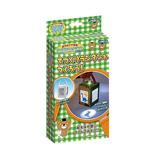 【ご購入後の当店からの連絡はご登録のメールアドレスに通知いたします。必ずご確認ください】【商品概要】オリジナルのランタンをつくって、自分で書いた絵を床や壁にうつしてみよう!対象年齢:10歳以上商品仕様：ランタン用厚紙、LEDライト、フィルム...