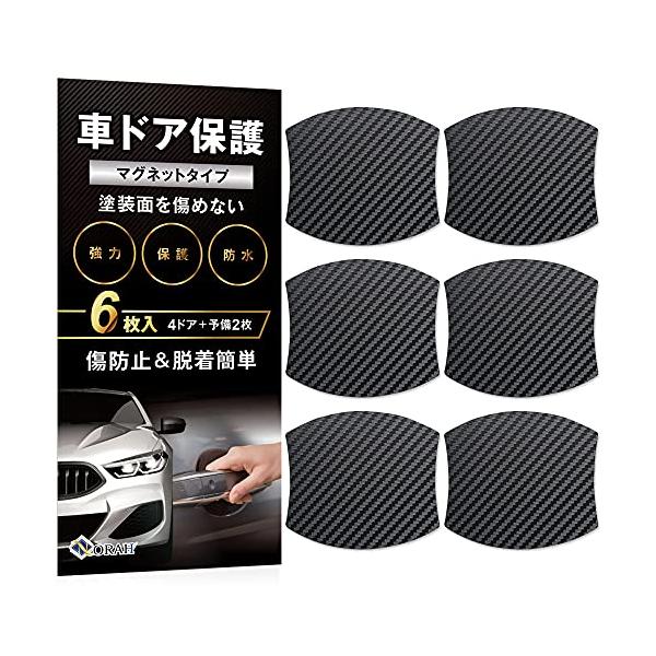 他サイト： 車ドア傷防止 車ドア保護マグネット ドアハンドルプロテクター 引っかき傷防止 保護フィルム 4枚+2枚予備入りの商品画像