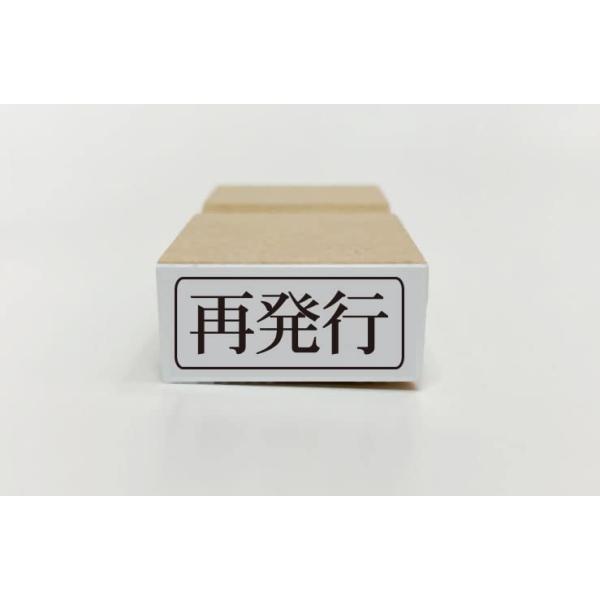 【商品概要】印面内容：発行済書体：明朝体ゴム印なのでスタンプ台が必要です外枠サイズ：ヨコ25mm　タテ10mm【商品説明】【商品詳細】ブランド：heiando商品名：事務用スタンプ（ゴム印）25×10ミリ (再発行)製造元：heiando商...