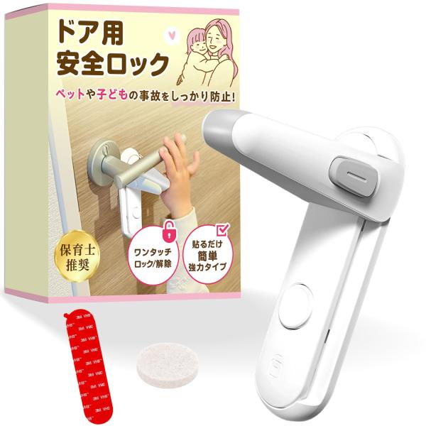 ＆ＣＯＣＯドアノブロック ドアノブ ロック 【スペアテープ・クッション付き】 ドアロック 子供 チャイルドロック 猫 脱走防止 後付け 赤ちゃん 子供