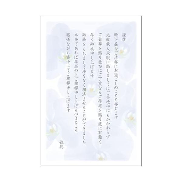 会葬礼状はじめ 会葬礼状（葬儀礼状）の印刷用紙について - 仏事礼状.com