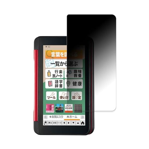 【商品概要】■対応機種：SHARP 電子辞書 Brain 2022年モデル (PW-S2/PW-H2/PW-B2/PW-J2/PW-A2/PW-ES8300/PW-ES9300) ※商品ページ内での掲載寸法と実際の寸法は異なります。 (※素...