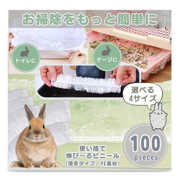 他サイト： Mollemii うさぎ トイレ ケージ お掃除用 カバー シート 使い捨て 大容量 100枚入り PE素材 薄手タイプ (60(35×25cm))の商品画像