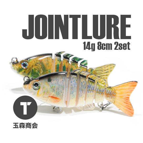 ジョイントルアー 2色セット シンキング : 玉森商会 - 通販 - Yahoo