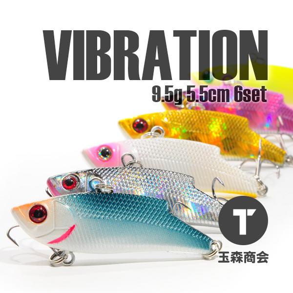 Varid バイブレーションルアーセット 6個 Amazon.co.jp: バイブレーション 6個セット バスルアー??限定
