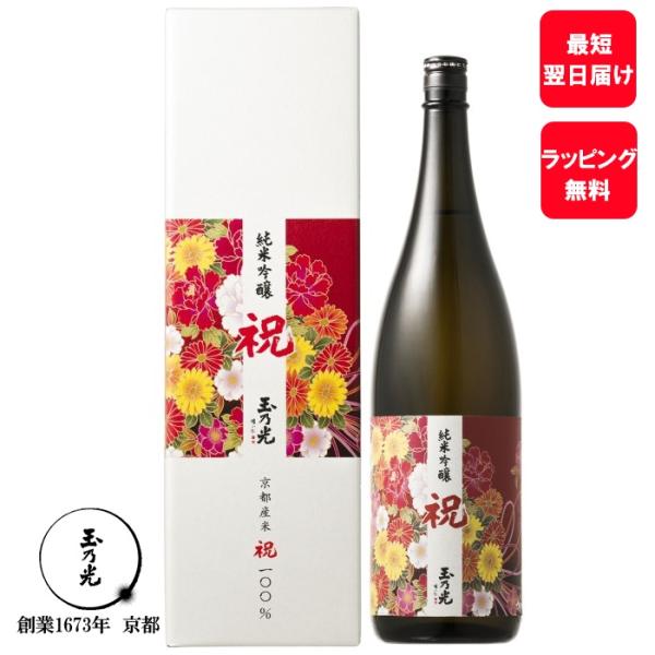 母の日 結婚祝 ギフト 玉乃光 日本酒 純米吟醸 祝 100 1 8l 化粧箱入 ラッピング無料 メッセージカード無料 プレゼント 結婚式 内祝 贈り物 贈答 純米酒 Jg 385 玉乃光酒造ヤフー店 通販 Yahoo ショッピング