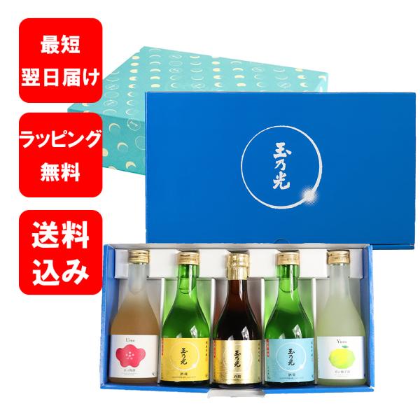 【オンラインショップ限定】 玉乃光の定番日本酒とリキュール 梅酒・柚子酒 飲み比べセット 化粧箱入 送料無料 ラッピング無料 メッセージカード無料 内祝 御祝