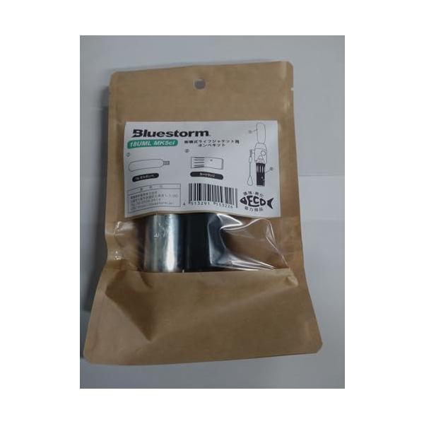 -/-/18UML MK5ci・パッケージ個数:1・水感知式ダブルインジケーター仕様18gボンベ