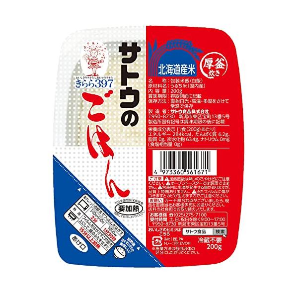 他サイト： サトウのごはん きらら397 200g×20個の商品画像
