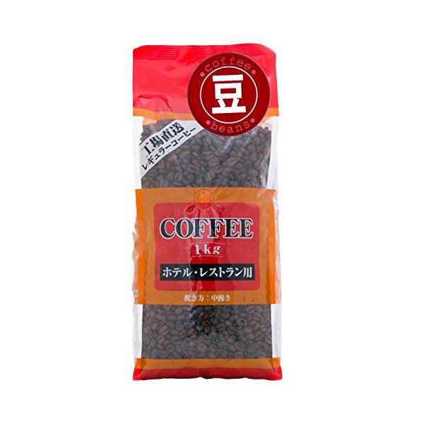 セイコー珈琲 ホテル・レストラン用コーヒー 1kg 豆のまま