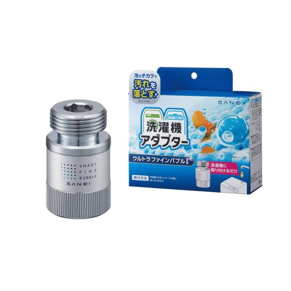 SANEI 洗濯機用アダプター ウルトラファインバブル発生 簡単取付＆工具不要 洗い残しに差が出る洗濯機とホースの間に G3/4 PM100-2