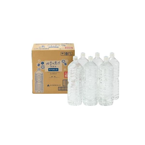 -/2L/-・FlavorName:ラベルレス・からだにやさしい硬度57mg/Lの軟水です。・ピュアでやさしい余計なものを含まないシンプルな味です。・お茶やコーヒー、お味噌汁、炊飯用として、ご家庭、オフィス、アウトドアで多目的にご利用いただ...