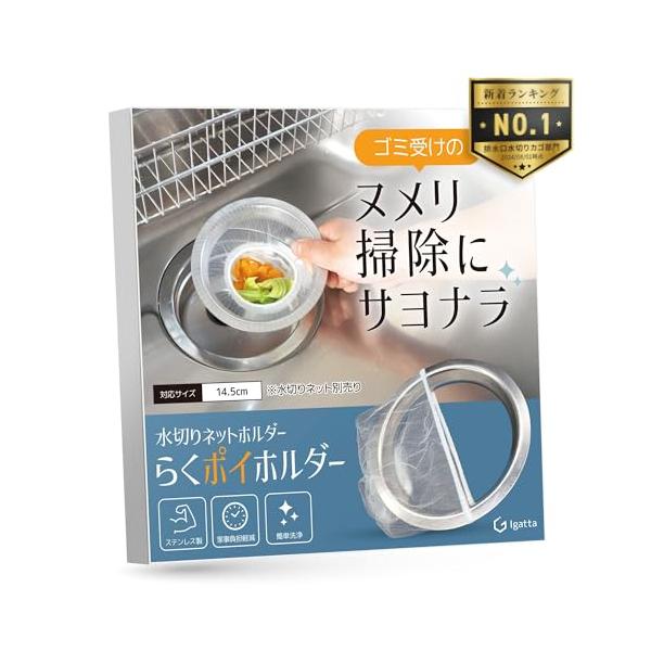口径14.5cm用/口径14.5cm用/IG-HL-14.5・Color:口径14.5cm用・??ステンレス製らくポイホルダーは高品質なステンレスを使用しています。取っ手などの凸凹がない設計だから汚れが付きにくく、お手入れもスムーズにしてい...