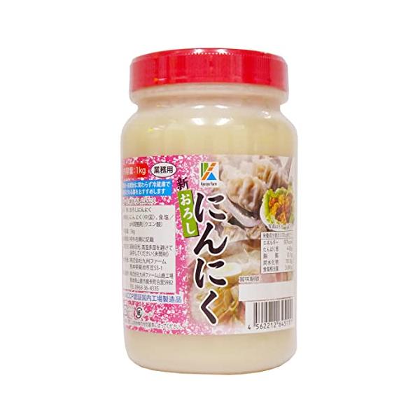 他サイト： 九州ファーム おろしにんにく(有塩)1kgの商品画像