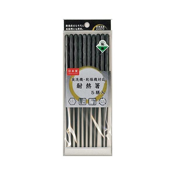 他サイト： アサヒ興洋 業務用 耐熱六角箸 5膳入り (乱彫) PBT樹脂 KY-44の商品画像