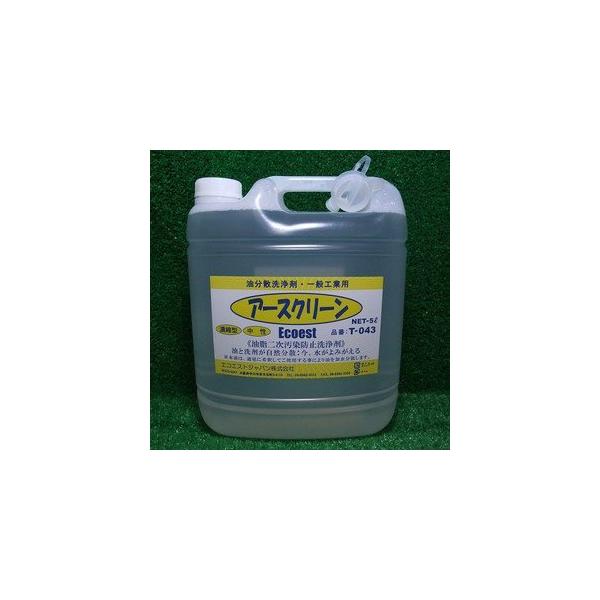 エコエスト オイル処理剤・業務用油分散剤 アースクリーン 5L T-043
