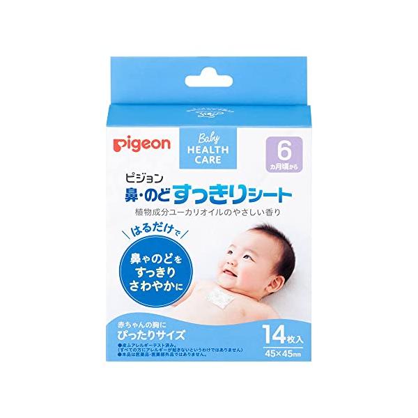 他サイト： ピジョン 鼻・のどすっきりシート 14枚入 (2枚入×7包)の商品画像