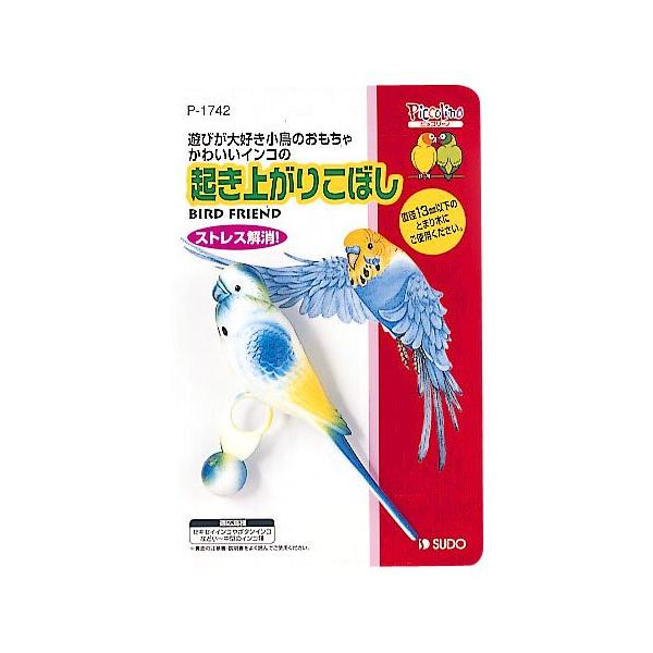 他サイト： 起き上がりこぼし止まり木インコ P-1742の商品画像