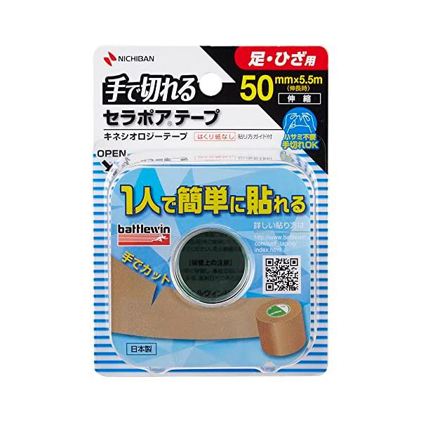 他サイト： ニチバン バトルウィン セラポアテープFX(キネシオロジーテープ) 50mm×5.5m(伸長時) SEFX50Fの商品画像