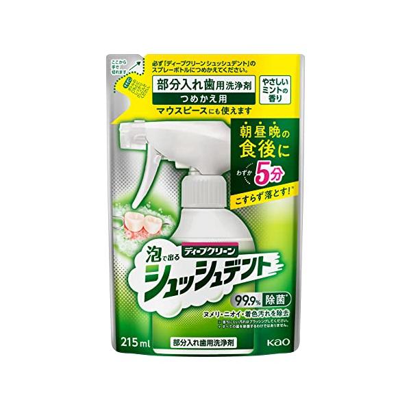 他サイト： ディープクリーン 泡で出てくる シュッシュデント 部分入れ歯用洗浄剤 つめかえ用 215ml わずか5分 泡が 密着洗浄の商品画像